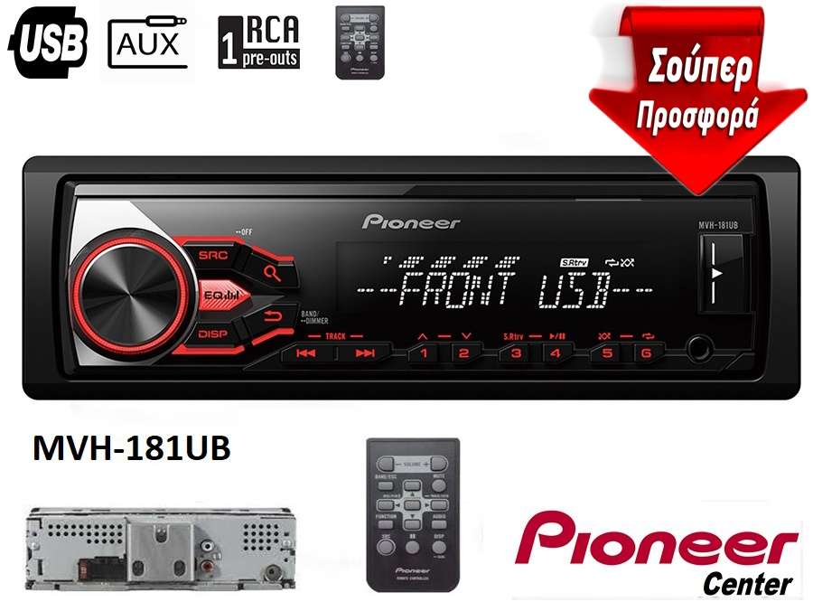 Pioneer  MVH-181ub με  Control - Radio - Usb - Aux - 4X50W  