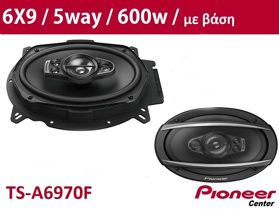 Pioneer TS-A6970F Coaxial 6x9 600W 5 Way Ζεύγος Ηχείων  